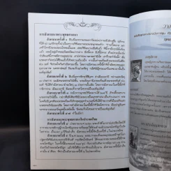 พระเจ้าอโศกมหาราช ฉบับการ์ตูน รูปที่ 13