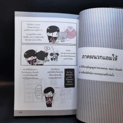 รวยด้วยกองทุนรวมไม่ยาก รูปที่ 15