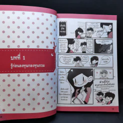 รวยด้วยกองทุนรวมไม่ยาก รูปที่ 13