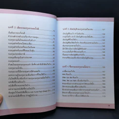 รวยด้วยกองทุนรวมไม่ยาก รูปที่ 11