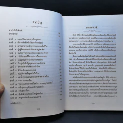 โลกเร้นลับของซีซาร์ จอมทัพโรมันผู้ยิ่งใหญ่ของโลก - บรรยง บุญฤทธิ์ รูปที่ 9