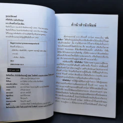 ฝรั่งศักดินา - ม.ร.ว.คึกฤทธิ์ ปราโมช รูปที่ 8
