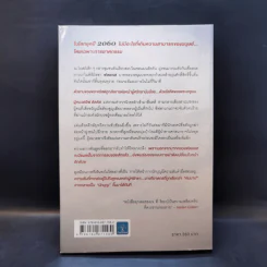 ศีลซ่อนเลือด : Salvation In Death - J.D. Robb (เจ.ดี.ร๊อบบ์) รูปที่ 2