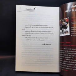 หอสมุดลูเพียส Lupius Library บทชิงภูตจำลอง - zese รูปที่ 10