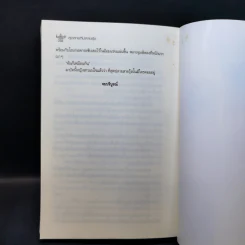 สุดสายที่ปลายรุ้ง - คิงเพนกวิน รูปที่ 11