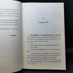 สุดสายที่ปลายรุ้ง - คิงเพนกวิน รูปที่ 9