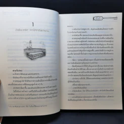 The Arifact Hunter ล่าขุมทรัพย์เราจัดให้ ตอน หน้ากากแห่งฟาโรห์ - NithiN รูปที่ 11