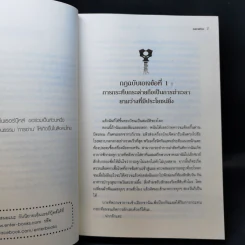Another History อีกหนึ่งตำนานอัน...ภาคอัลฟ่า - Sarafim รูปที่ 9