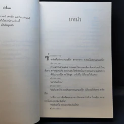 666 The Seventh Seal - Jos's Rodrigues Dos Santos รูปที่ 10