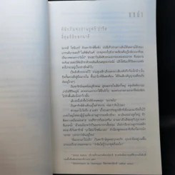 The Da Vinci Code รหัสลับดาวินชี - แดน บราวน์ รูปที่ 9