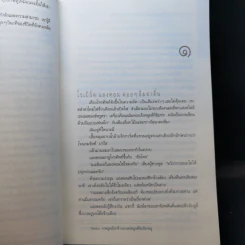 The Da Vinci Code รหัสลับดาวินชี - แดน บราวน์ รูปที่ 10