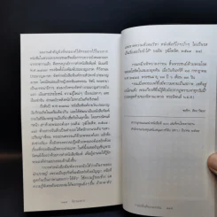 นิทานเวตาล - กรมหมื่นพิทยาลงกรณ รูปที่ 12