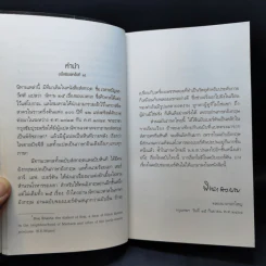 นิทานเวตาล - กรมหมื่นพิทยาลงกรณ รูปที่ 9