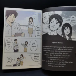 คู่มือบริหารเงิน - ธนภัทร รุ่งธนาภิรมย์ รูปที่ 12