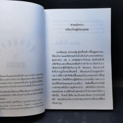คู่มือมนุษย์ - พุทธทาสภิกขุ รูปที่ 8