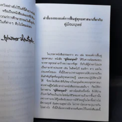คู่มือมนุษย์ - พุทธทาสภิกขุ รูปที่ 9