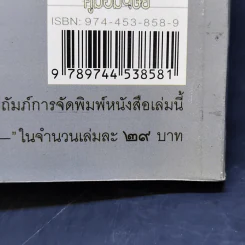 คู่มือมนุษย์ - พุทธทาสภิกขุ รูปที่ 13