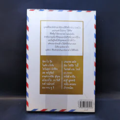 บุกคนสำคัญ - นิ้วกลม รูปที่ 2