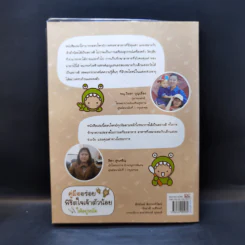 คู่มืออร่อย พิชิตใจเจ้าตัวน้อยให้อยู่หมัด รูปที่ 2