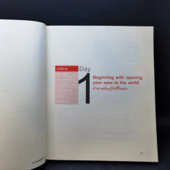 Find your own Business in 7 Days ค้นหาธุรกิจของตัวเองใน 7 วัน - อภิชาติ สิริผาติ รูปที่ 13