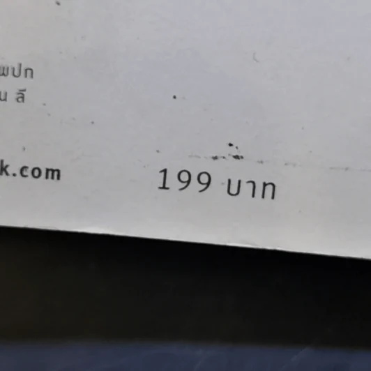 ตำนานบุตรแห่งฮูริน - เจ.อาร์.อาร์ โทลคีน รูปที่ 14