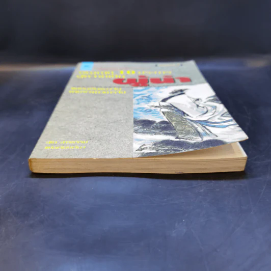 บัญญัติ 10 ประการสู่ความเป็นผู้นำ แบบฉบับของจีนตามพงศาวดารจีน รูปที่ 4
