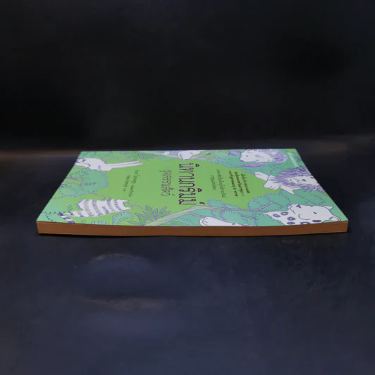 นิทานกริมม์ ชุดสรรพสัตว์ - Jacob (ยาขอบ), Wilhelm Grimm (วิลเฮล์ม กริมม์) รูปที่ 5