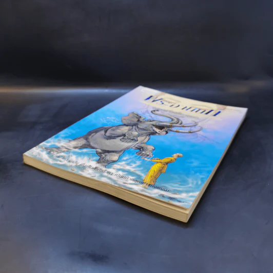 พระอานนท์ ผู้อุทิศทั้งชีวิตเพื่อพระพุทธเจ้า ฉบับการ์ตูน รูปที่ 7