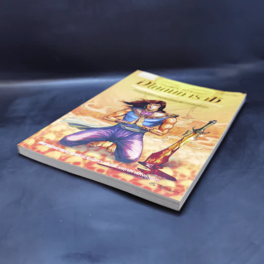 พระเจ้าอโศกมหาราช ฉบับการ์ตูน รูปที่ 7