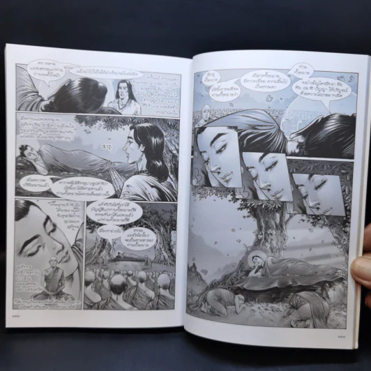 พุทธประวัติ ฉบับการ์ตูน รูปที่ 14