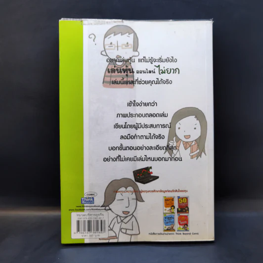 เล่นหุ้นออนไลน์ไม่ยาก รูปที่ 2