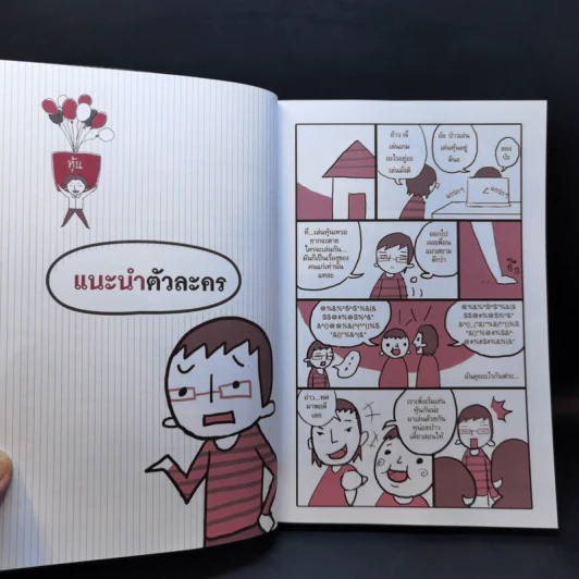 เล่นหุ้นออนไลน์ไม่ยาก รูปที่ 11