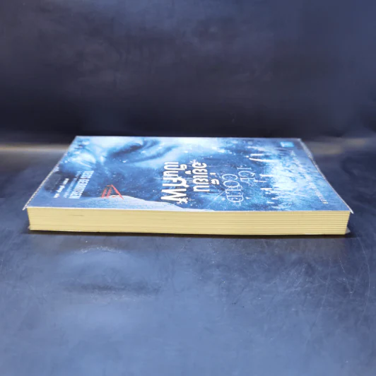 อยู่เย็นเป็นศพ - Tess Gerritsen รูปที่ 5