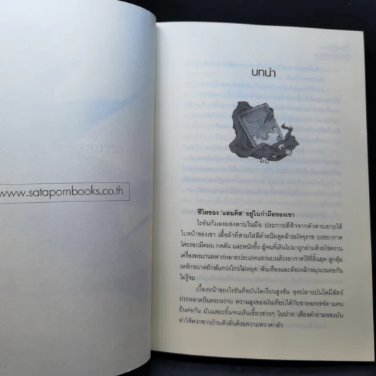 The Relation : Erased ลบตายสายใยสังหาร - VERMOUTH รูปที่ 9