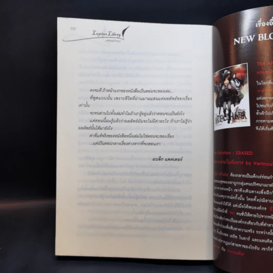 หอสมุดลูเพียส Lupius Library บทชิงภูตจำลอง - zese รูปที่ 10