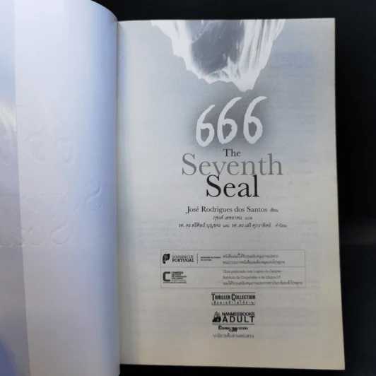 666 The Seventh Seal - Jos's Rodrigues Dos Santos รูปที่ 8