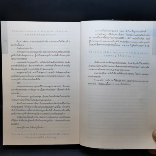 The Da Vinci Code รหัสลับดาวินชี - แดน บราวน์ รูปที่ 12