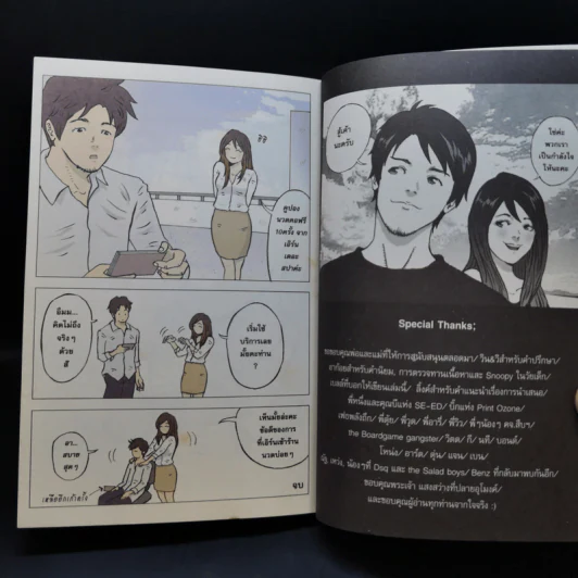 คู่มือบริหารเงิน - ธนภัทร รุ่งธนาภิรมย์ รูปที่ 12