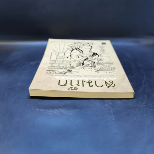 สามก๊ก ฉบับ บริหารความขัดแย้งด้วยทฤษฎีเกม - เปี่ยมศักดิ์ คุณากรประทีป รูปที่ 6