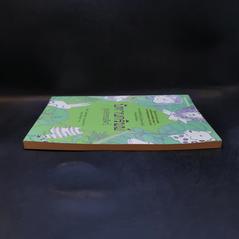 นิทานกริมม์ ชุดสรรพสัตว์ - Jacob (ยาขอบ), Wilhelm Grimm (วิลเฮล์ม กริมม์) รูปที่ 5