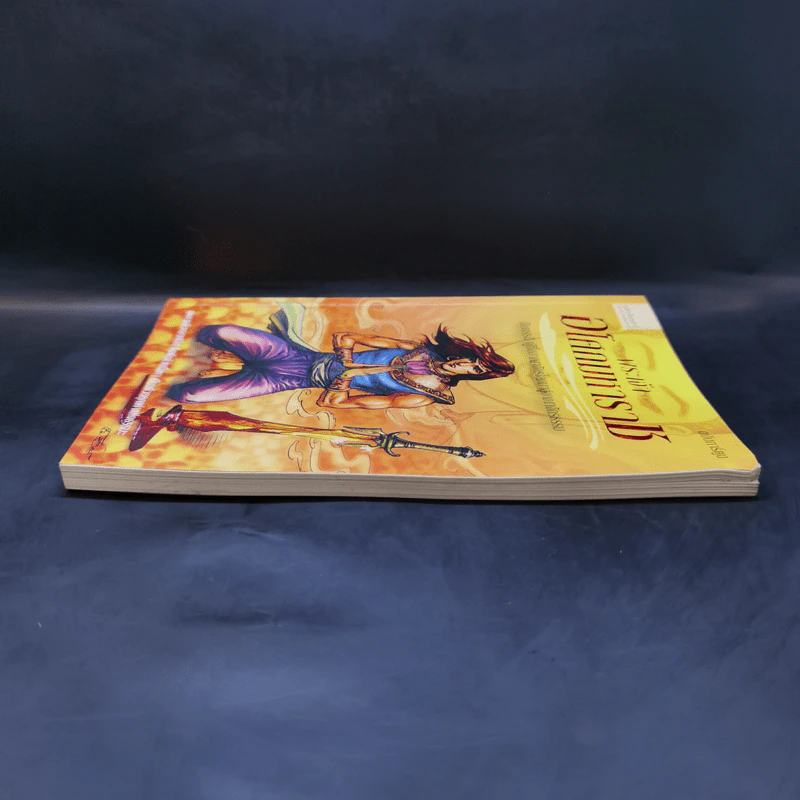 พระเจ้าอโศกมหาราช ฉบับการ์ตูน รูปที่ 5