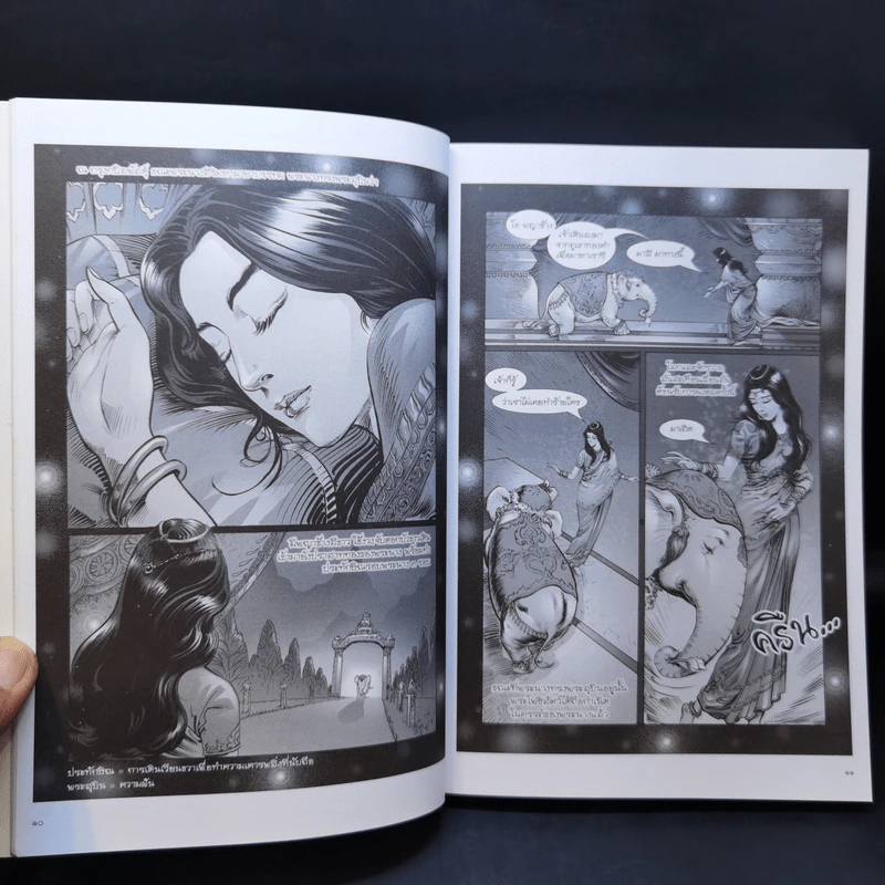 พุทธประวัติ ฉบับการ์ตูน รูปที่ 13