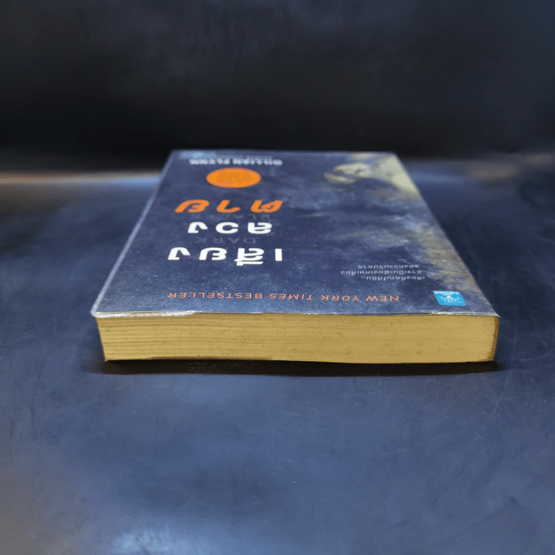 เสียงลวงตาย - Gillian Flynn รูปที่ 6