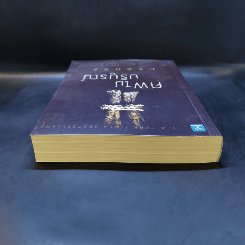 ศพไม่บริบูรณ์ Undone - Karin Slaughter รูปที่ 6