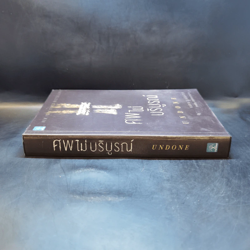 ศพไม่บริบูรณ์ Undone - Karin Slaughter รูปที่ 3
