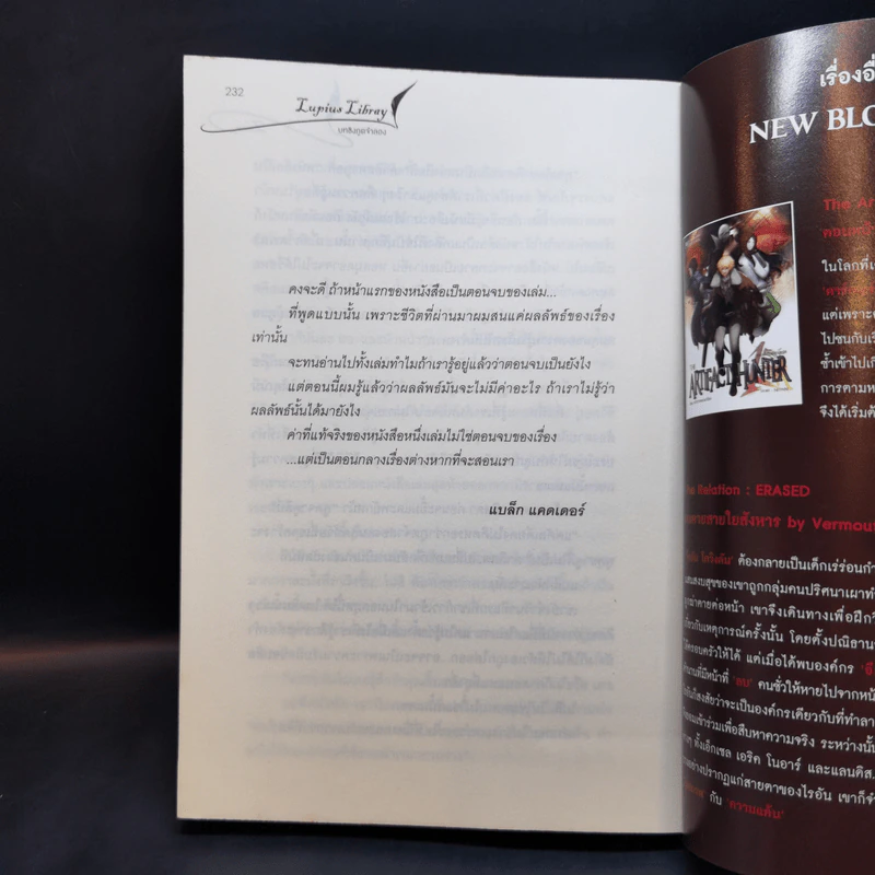 หอสมุดลูเพียส Lupius Library บทชิงภูตจำลอง - zese รูปที่ 10