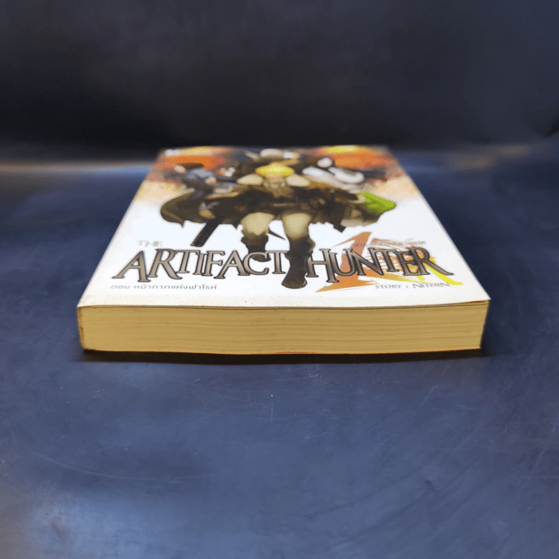 The Arifact Hunter ล่าขุมทรัพย์เราจัดให้ ตอน หน้ากากแห่งฟาโรห์ - NithiN รูปที่ 4