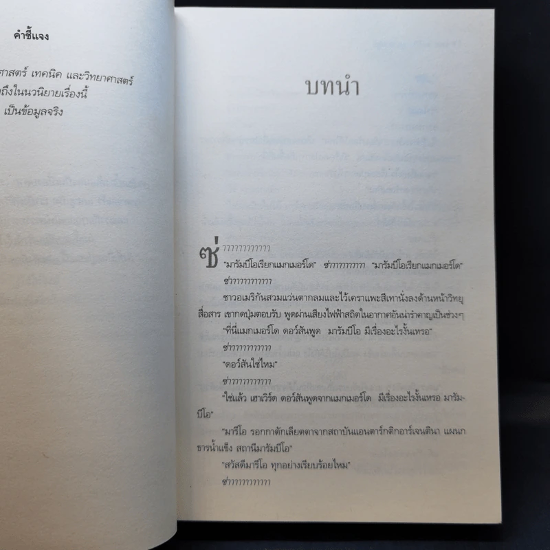 666 The Seventh Seal - Jos's Rodrigues Dos Santos รูปที่ 10