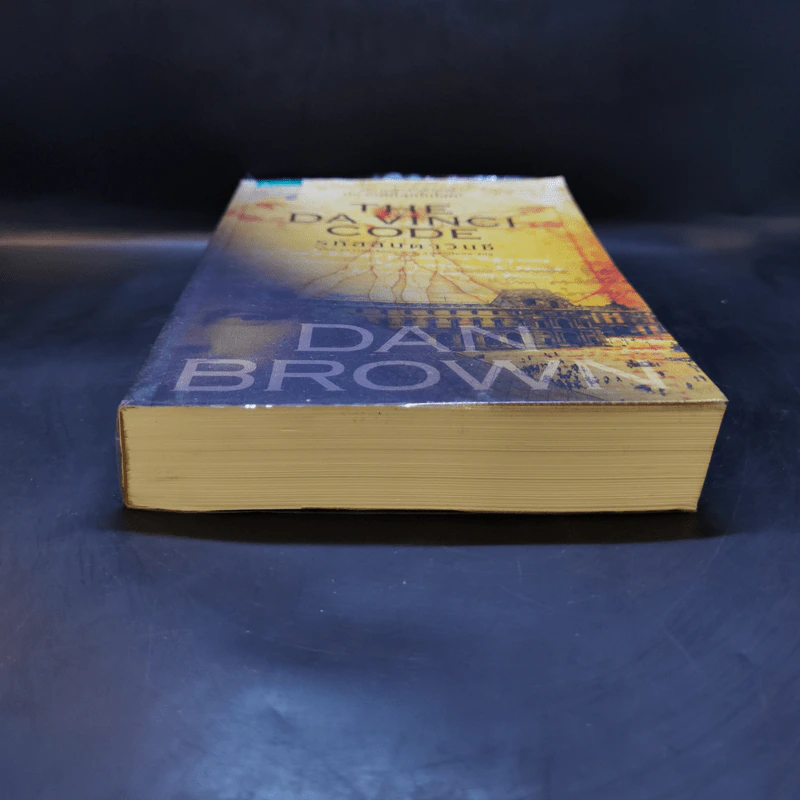 The Da Vinci Code รหัสลับดาวินชี - แดน บราวน์ รูปที่ 4
