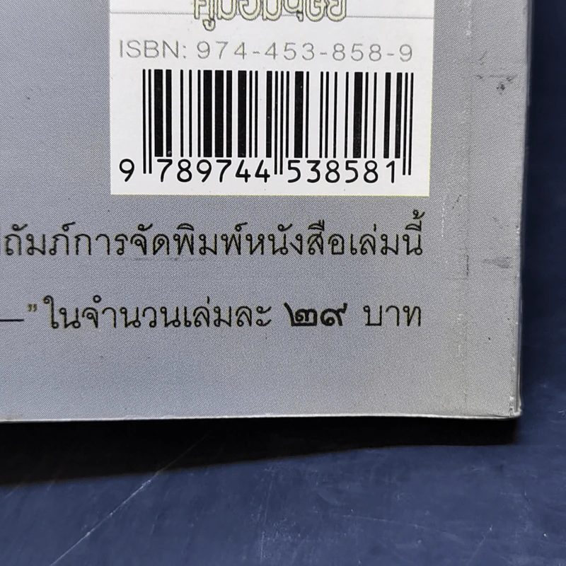 คู่มือมนุษย์ - พุทธทาสภิกขุ รูปที่ 13